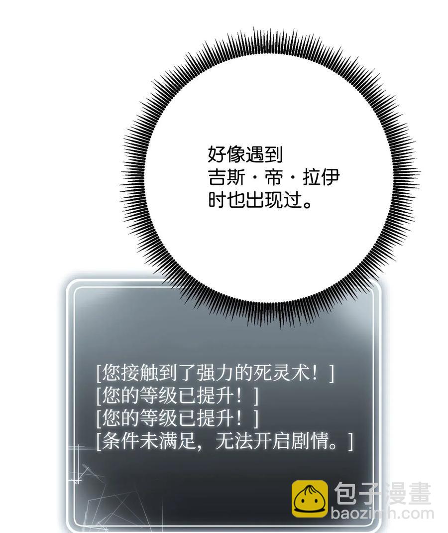 從1級開始的異世界騎士 - 141 戰爭的藝術(2/3) - 4