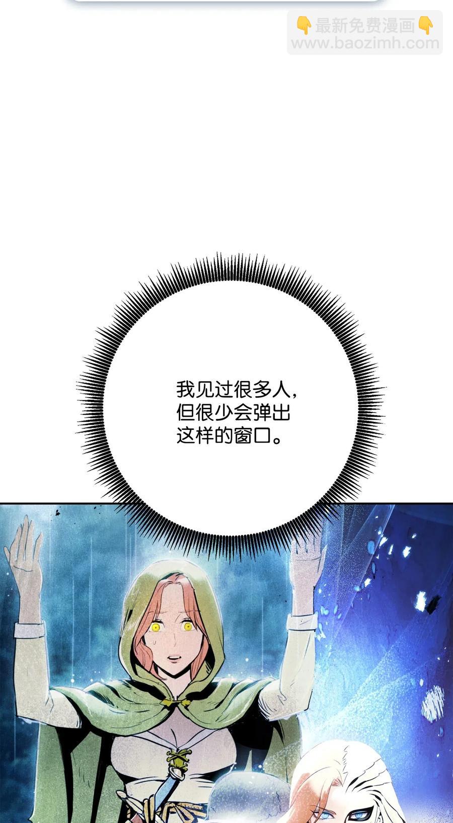 從1級開始的異世界騎士 - 141 戰爭的藝術(2/3) - 5