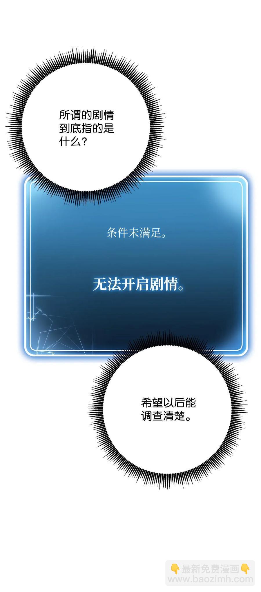 從1級開始的異世界騎士 - 141 戰爭的藝術(2/3) - 1