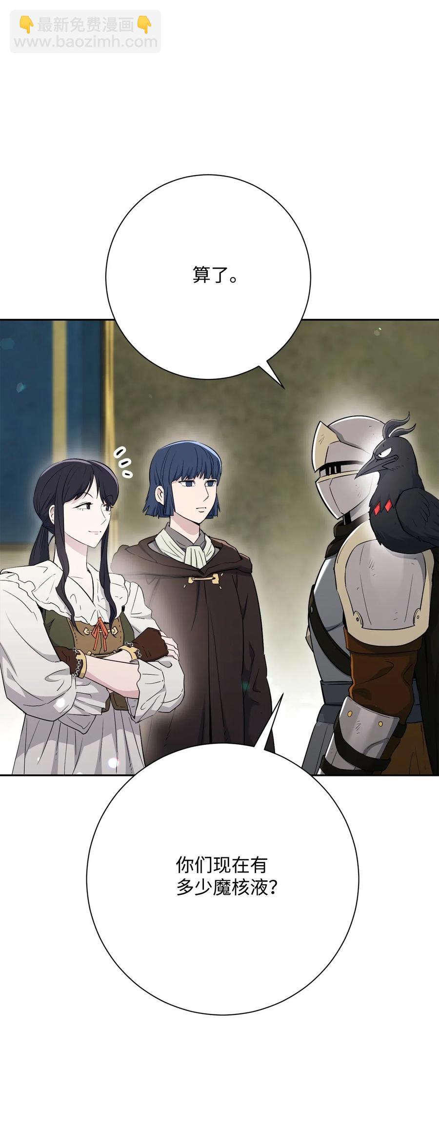 從1級開始的異世界騎士 - 141 戰爭的藝術(2/3) - 2