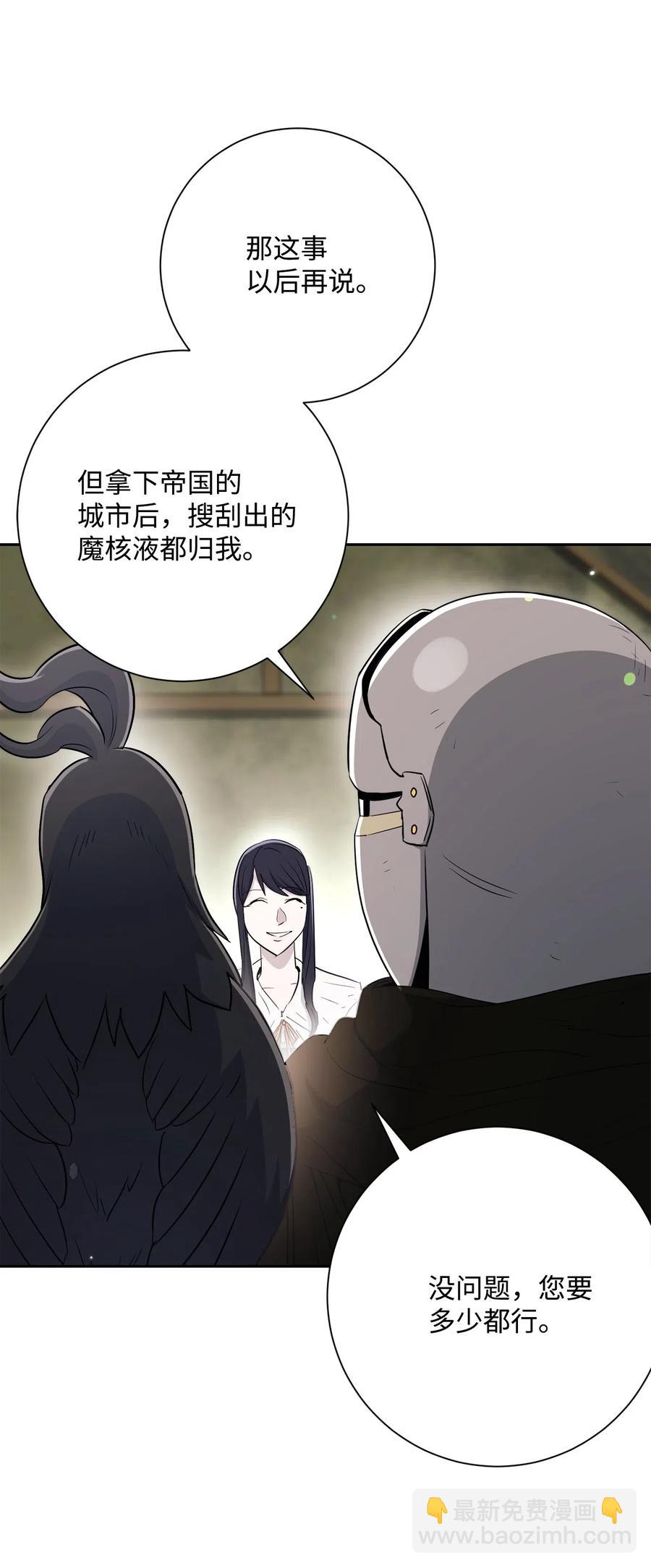 從1級開始的異世界騎士 - 141 戰爭的藝術(2/3) - 4