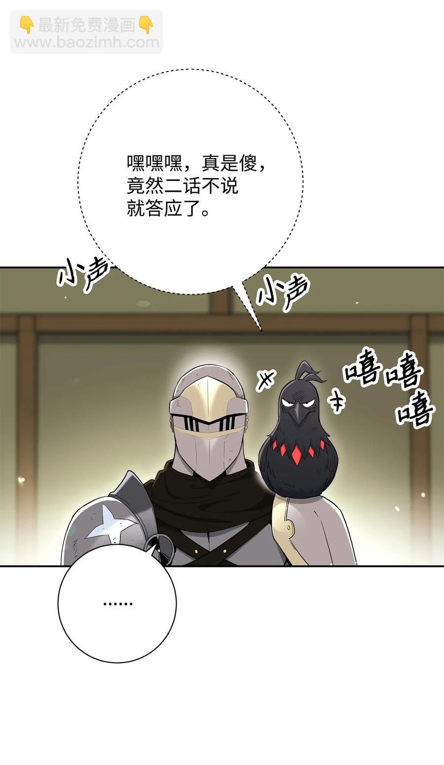 從1級開始的異世界騎士 - 141 戰爭的藝術(2/3) - 5