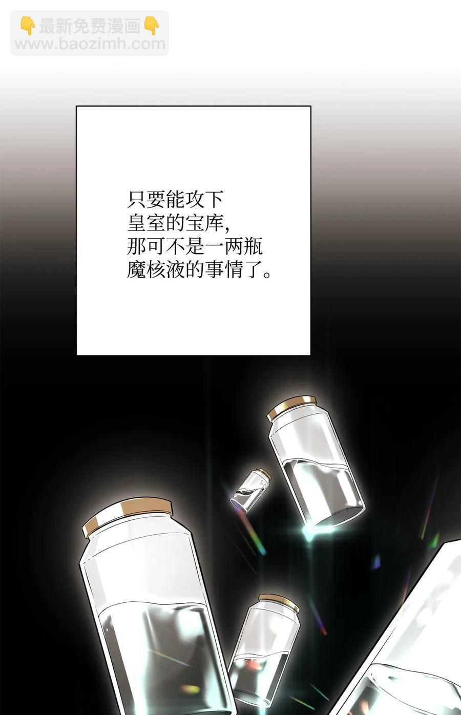 從1級開始的異世界騎士 - 141 戰爭的藝術(2/3) - 6