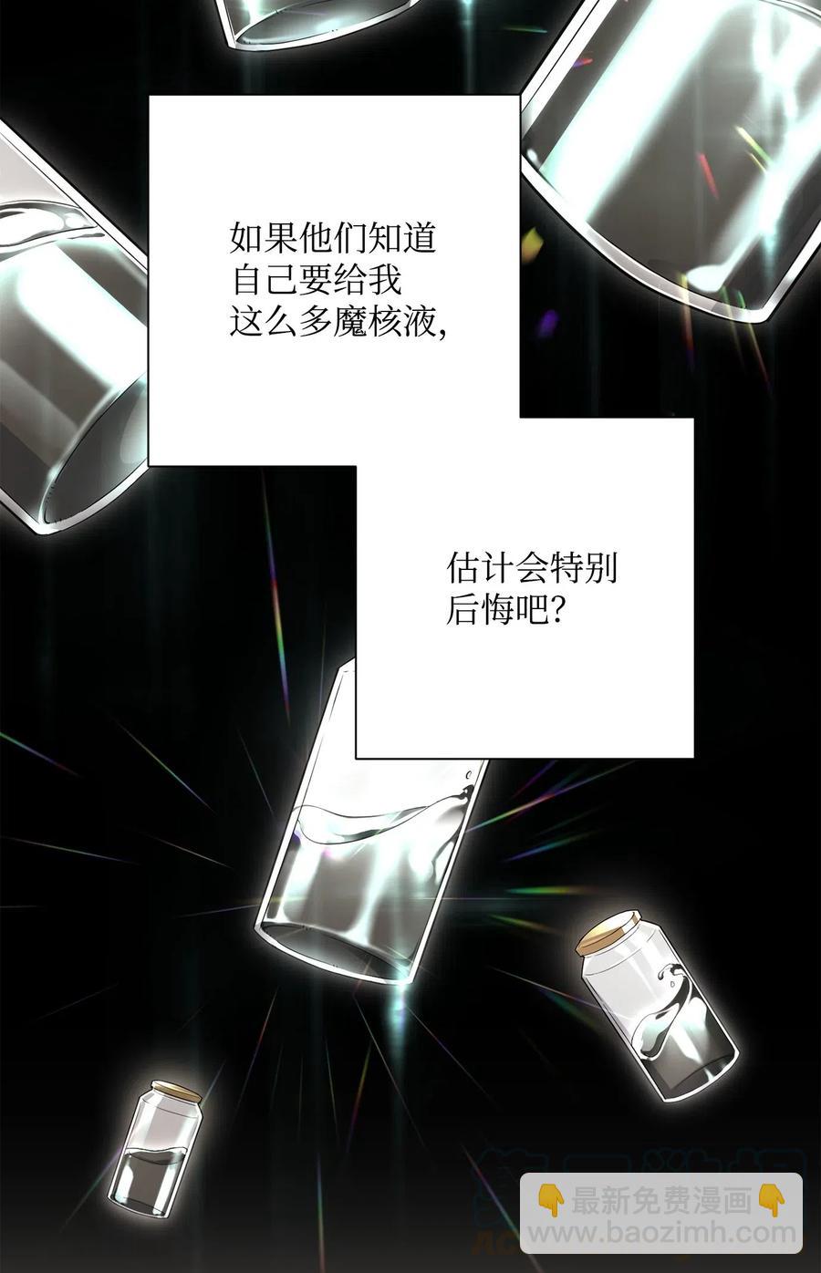 從1級開始的異世界騎士 - 141 戰爭的藝術(2/3) - 7