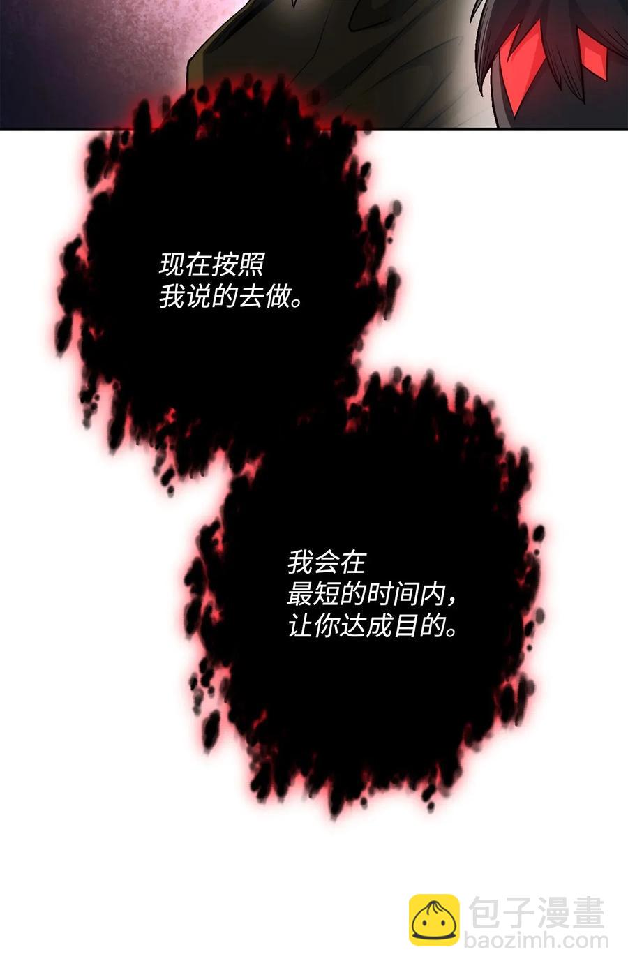 從1級開始的異世界騎士 - 141 戰爭的藝術(2/3) - 4