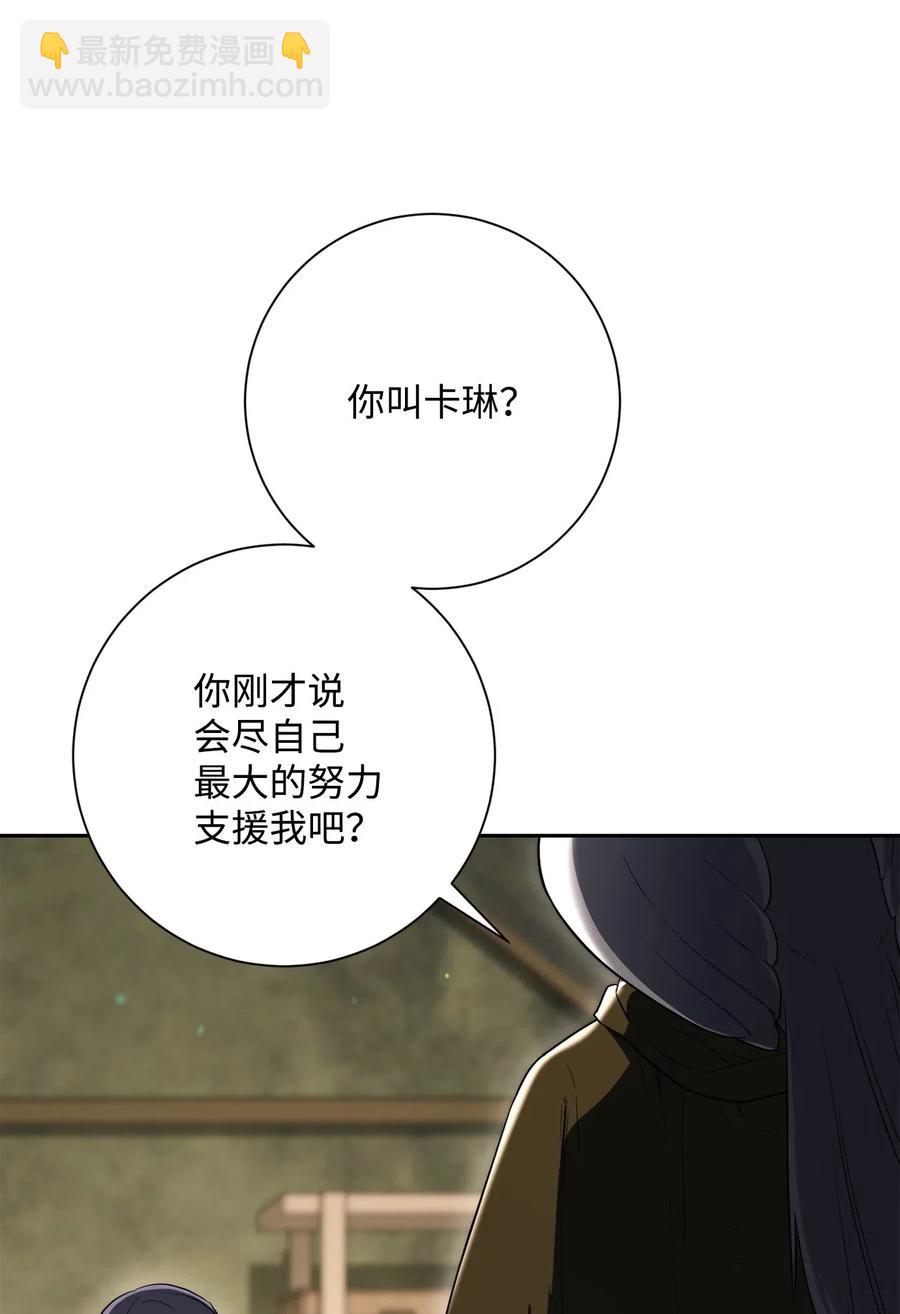 從1級開始的異世界騎士 - 141 戰爭的藝術(2/3) - 5