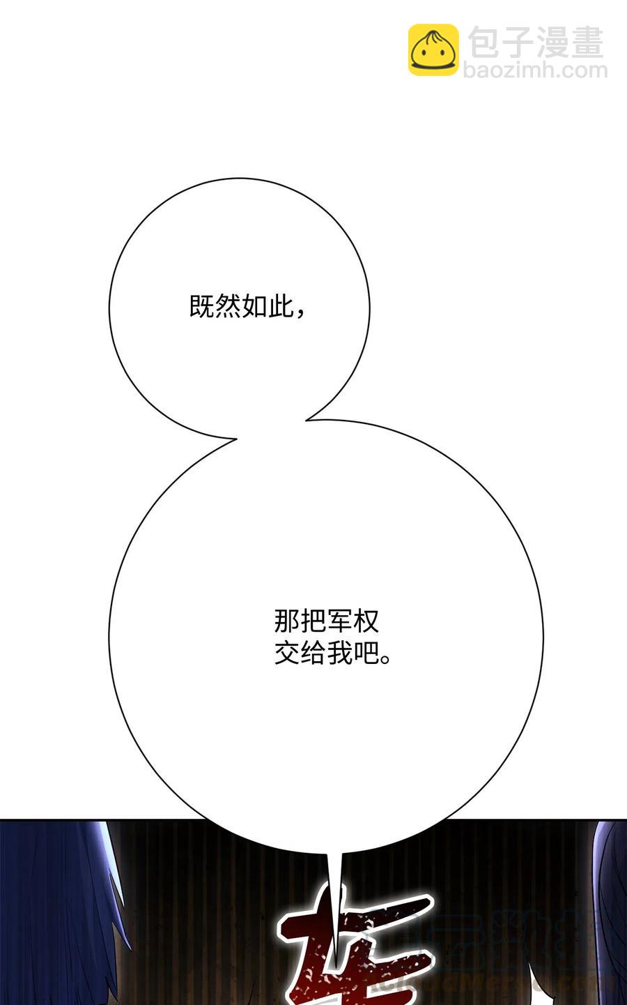 從1級開始的異世界騎士 - 141 戰爭的藝術(2/3) - 7