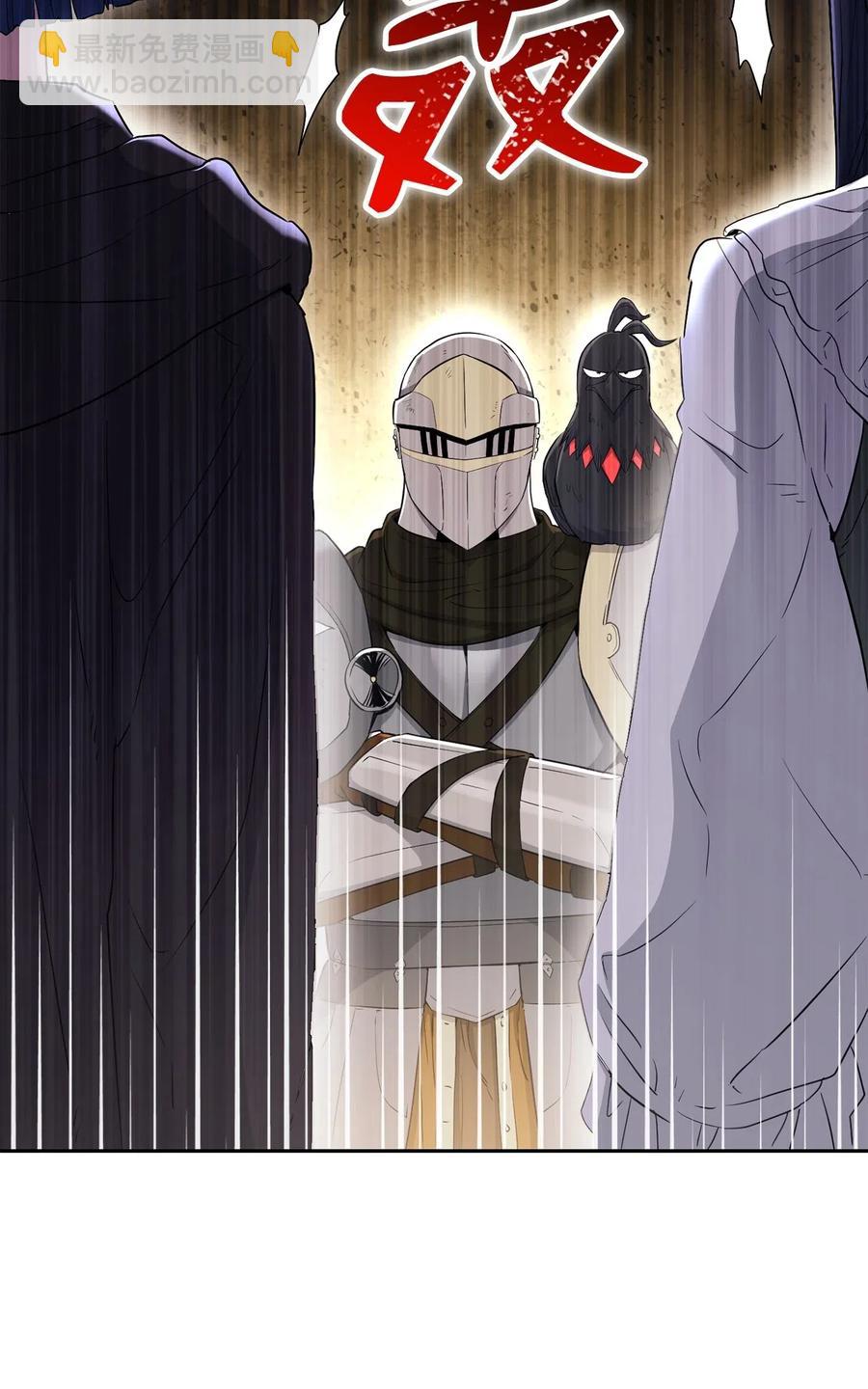 從1級開始的異世界騎士 - 141 戰爭的藝術(2/3) - 8