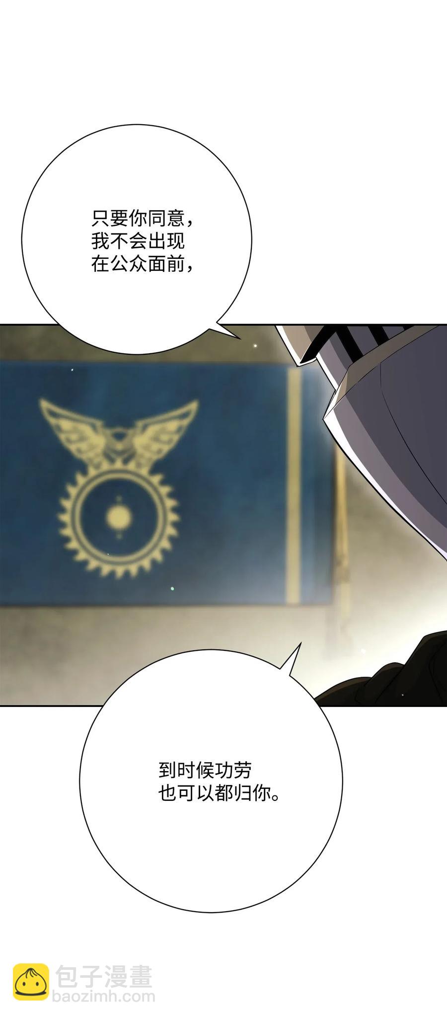 從1級開始的異世界騎士 - 141 戰爭的藝術(2/3) - 1