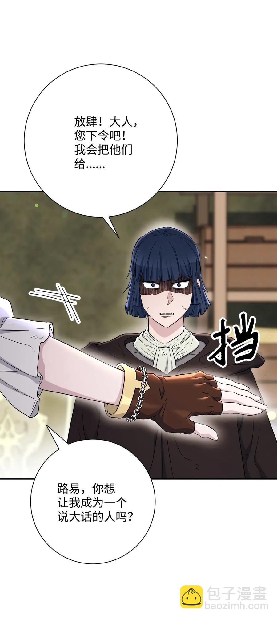 從1級開始的異世界騎士 - 141 戰爭的藝術(2/3) - 2