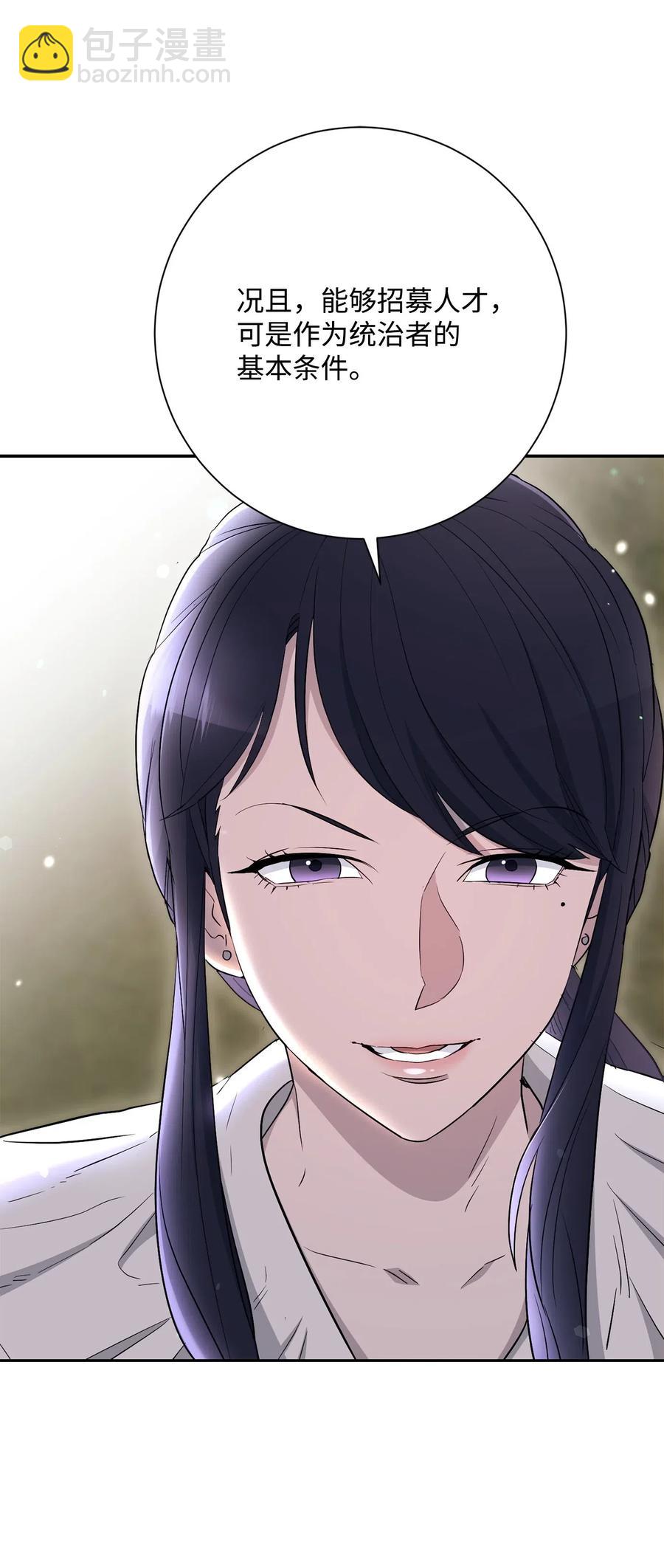 從1級開始的異世界騎士 - 141 戰爭的藝術(2/3) - 4