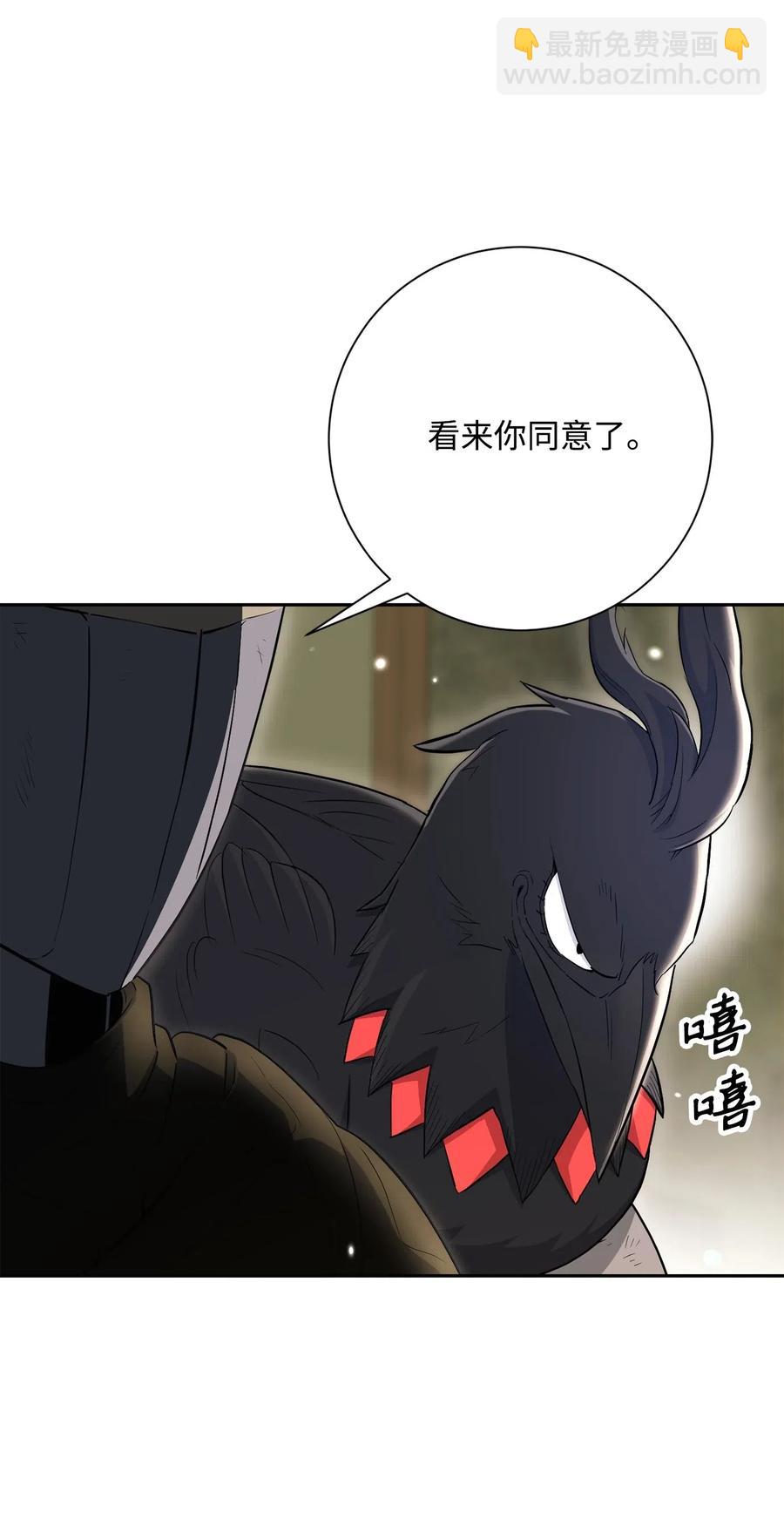 從1級開始的異世界騎士 - 141 戰爭的藝術(2/3) - 5