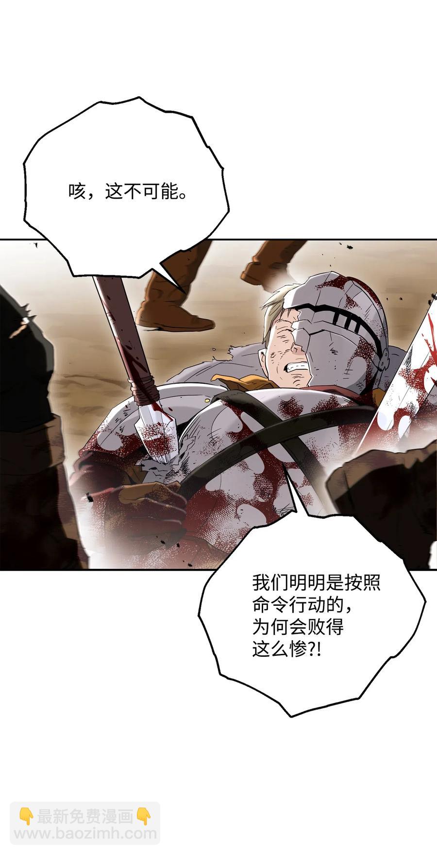 從1級開始的異世界騎士 - 143 埋伏(1/2) - 3