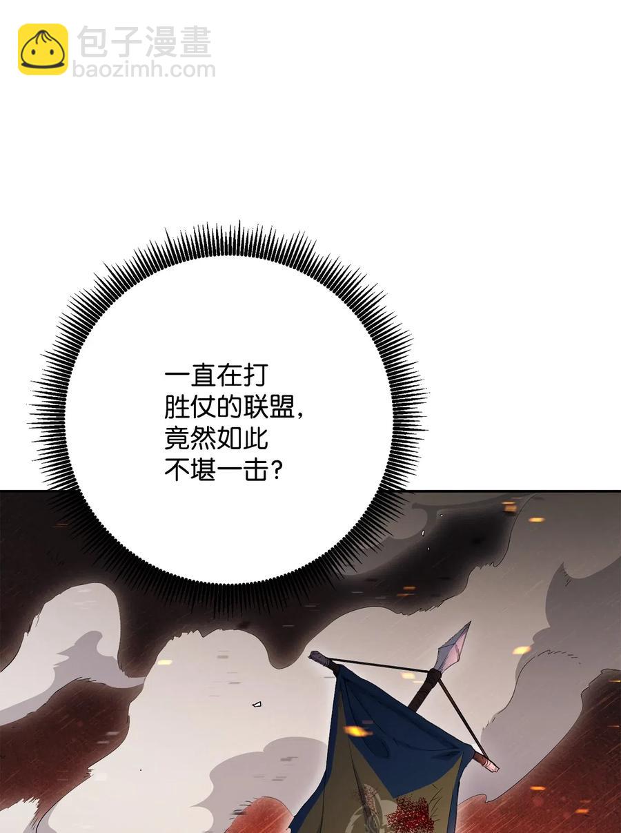 從1級開始的異世界騎士 - 143 埋伏(1/2) - 2