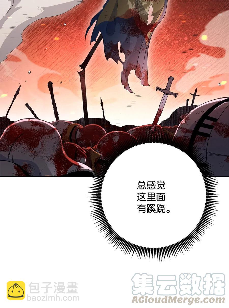 從1級開始的異世界騎士 - 143 埋伏(1/2) - 3