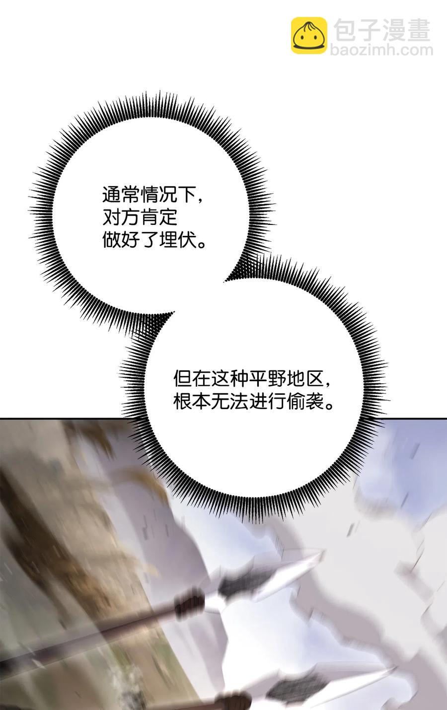 從1級開始的異世界騎士 - 143 埋伏(1/2) - 4