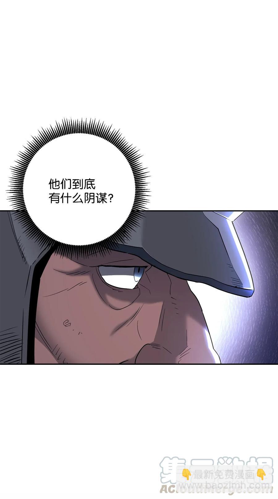 從1級開始的異世界騎士 - 143 埋伏(1/2) - 6