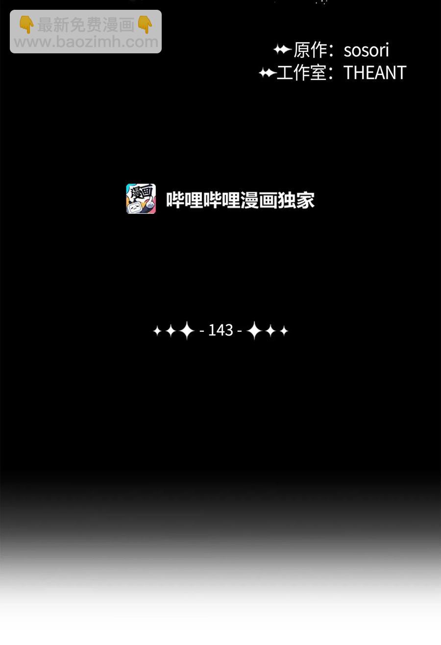 從1級開始的異世界騎士 - 143 埋伏(1/2) - 8