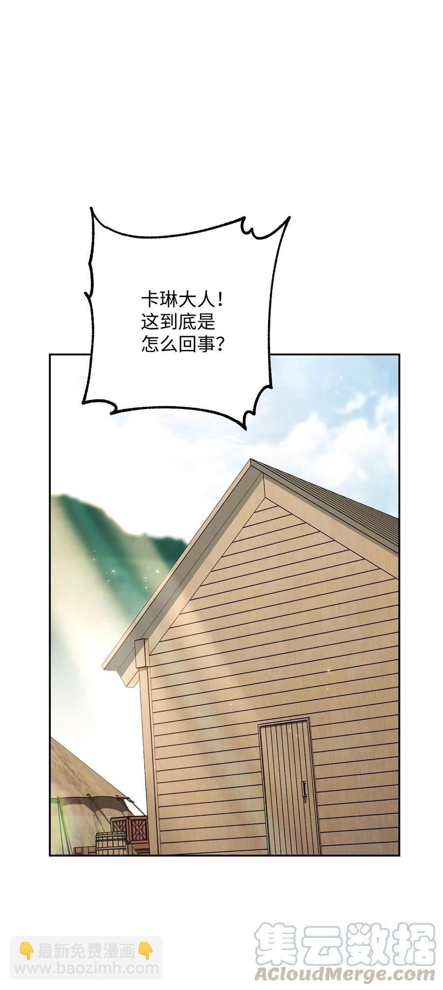 從1級開始的異世界騎士 - 143 埋伏(1/2) - 1