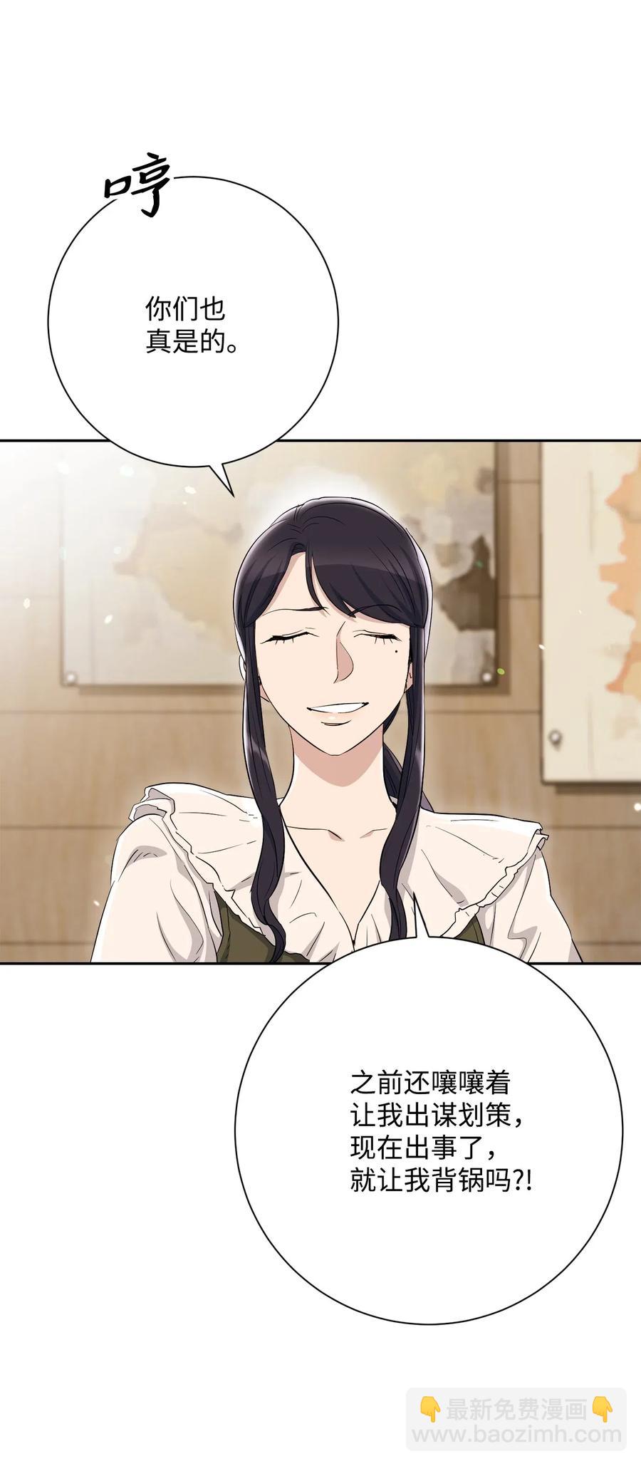 從1級開始的異世界騎士 - 143 埋伏(1/2) - 3