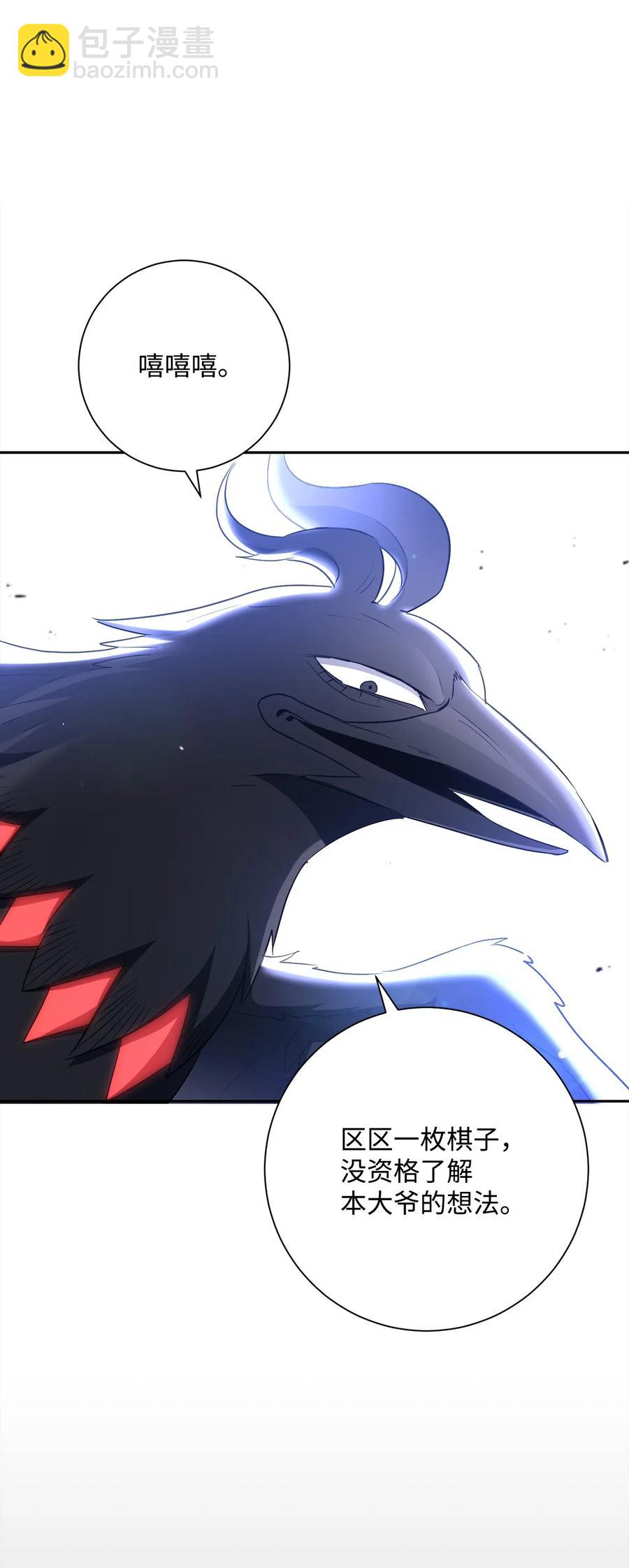 從1級開始的異世界騎士 - 143 埋伏(1/2) - 1