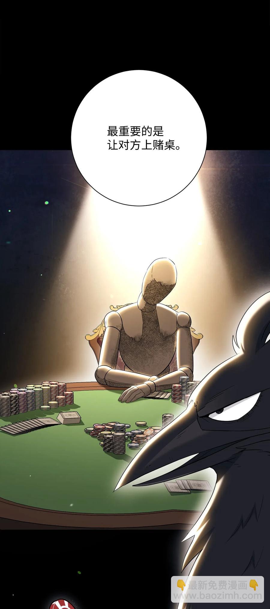 從1級開始的異世界騎士 - 143 埋伏(1/2) - 3