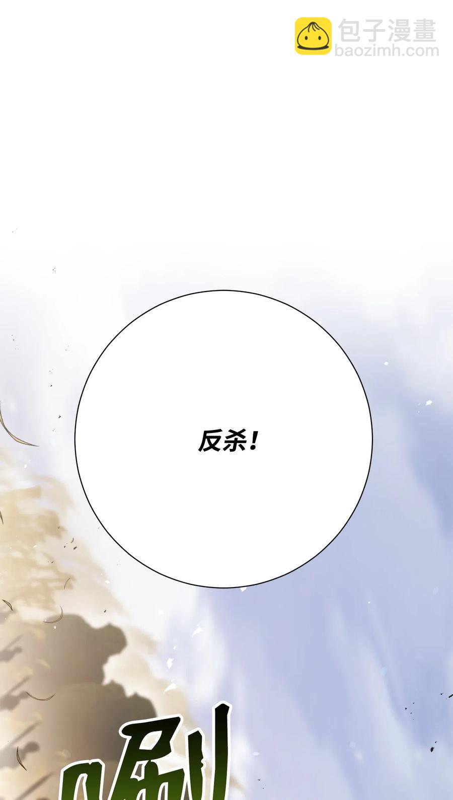 從1級開始的異世界騎士 - 143 埋伏(1/2) - 2