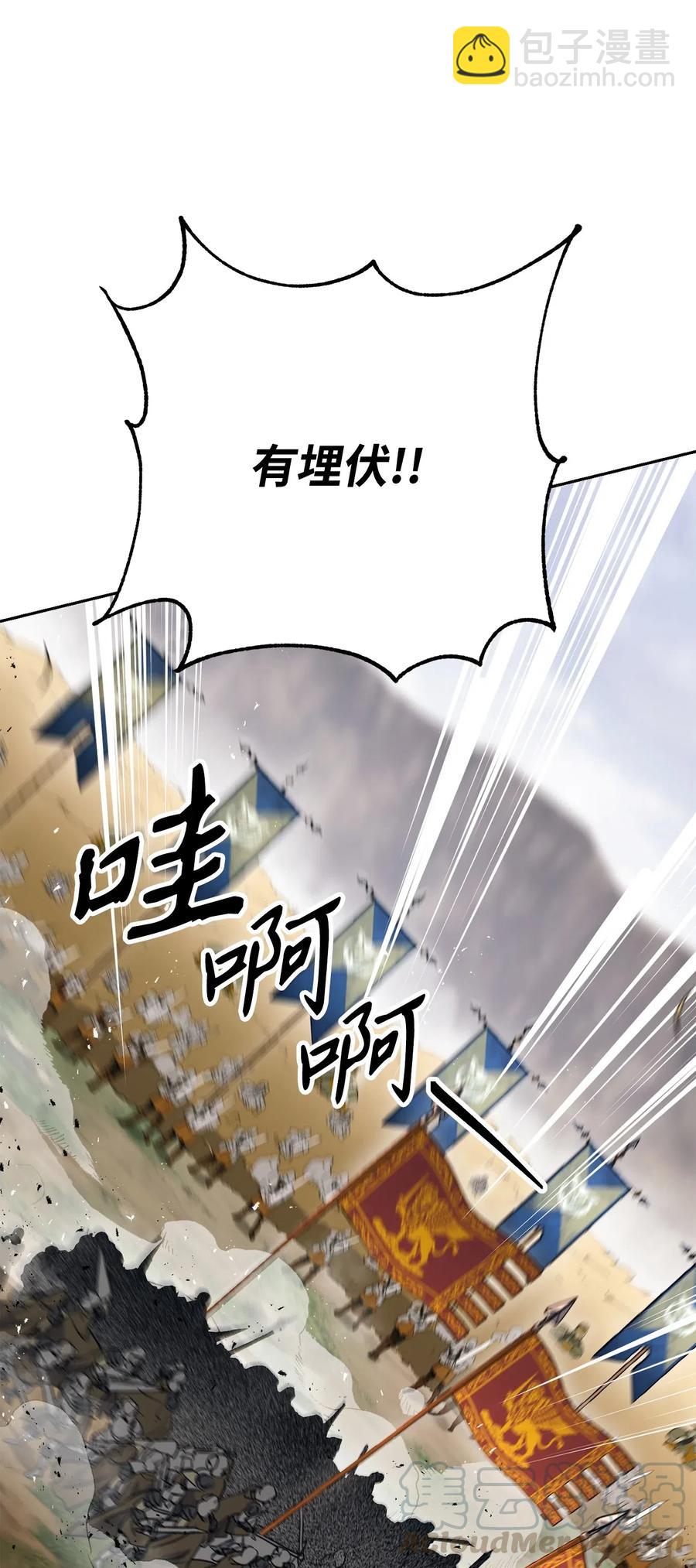 從1級開始的異世界騎士 - 143 埋伏(1/2) - 6