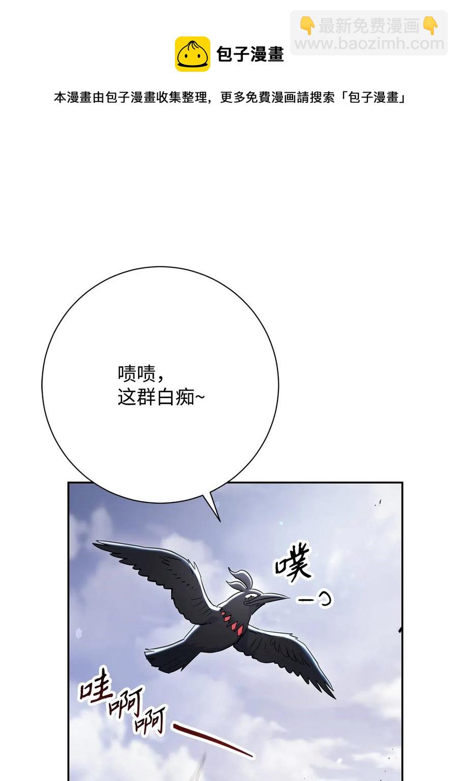 從1級開始的異世界騎士 - 143 埋伏(1/2) - 8