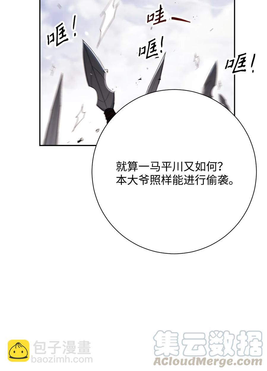 從1級開始的異世界騎士 - 143 埋伏(1/2) - 1