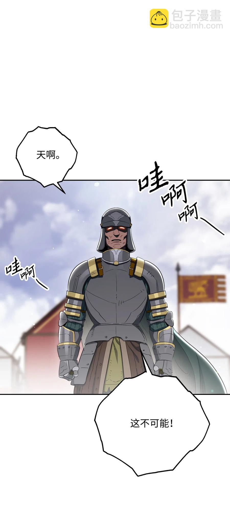 從1級開始的異世界騎士 - 143 埋伏(1/2) - 2