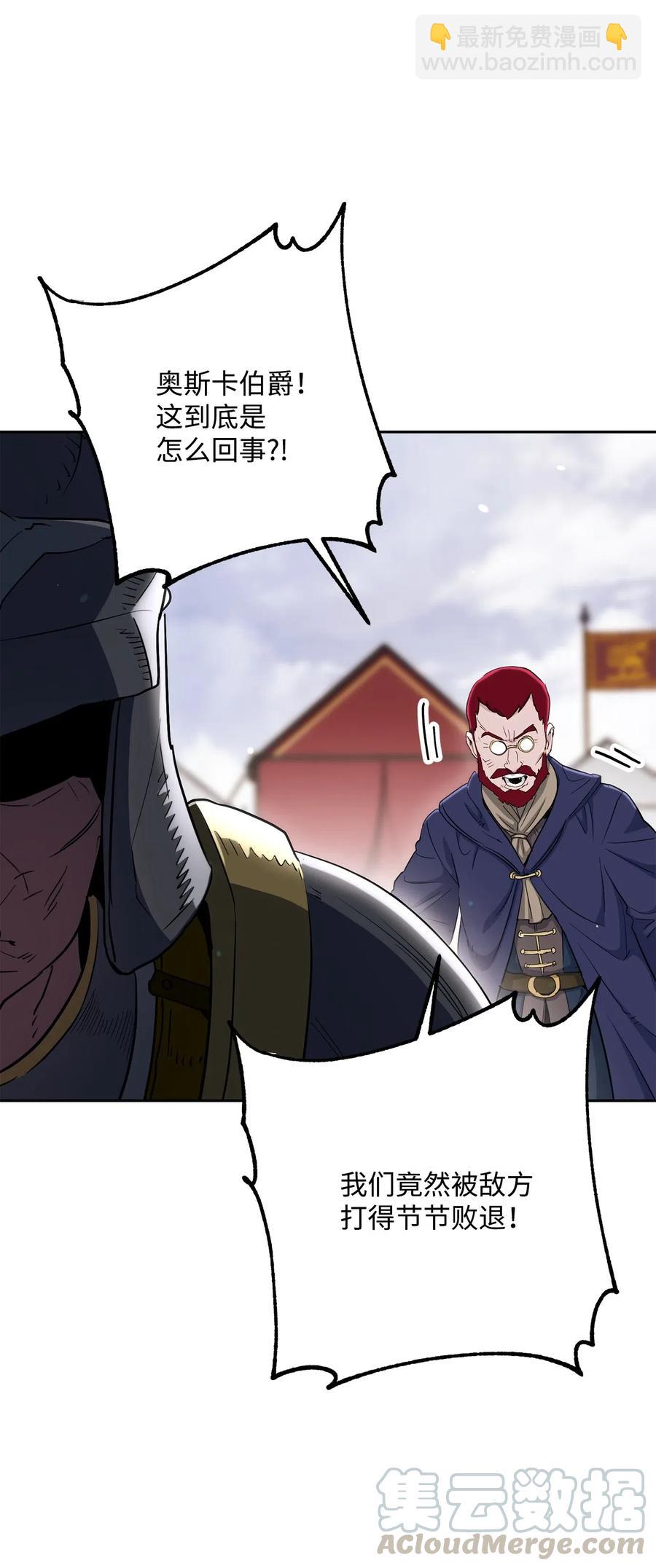 從1級開始的異世界騎士 - 143 埋伏(2/2) - 6