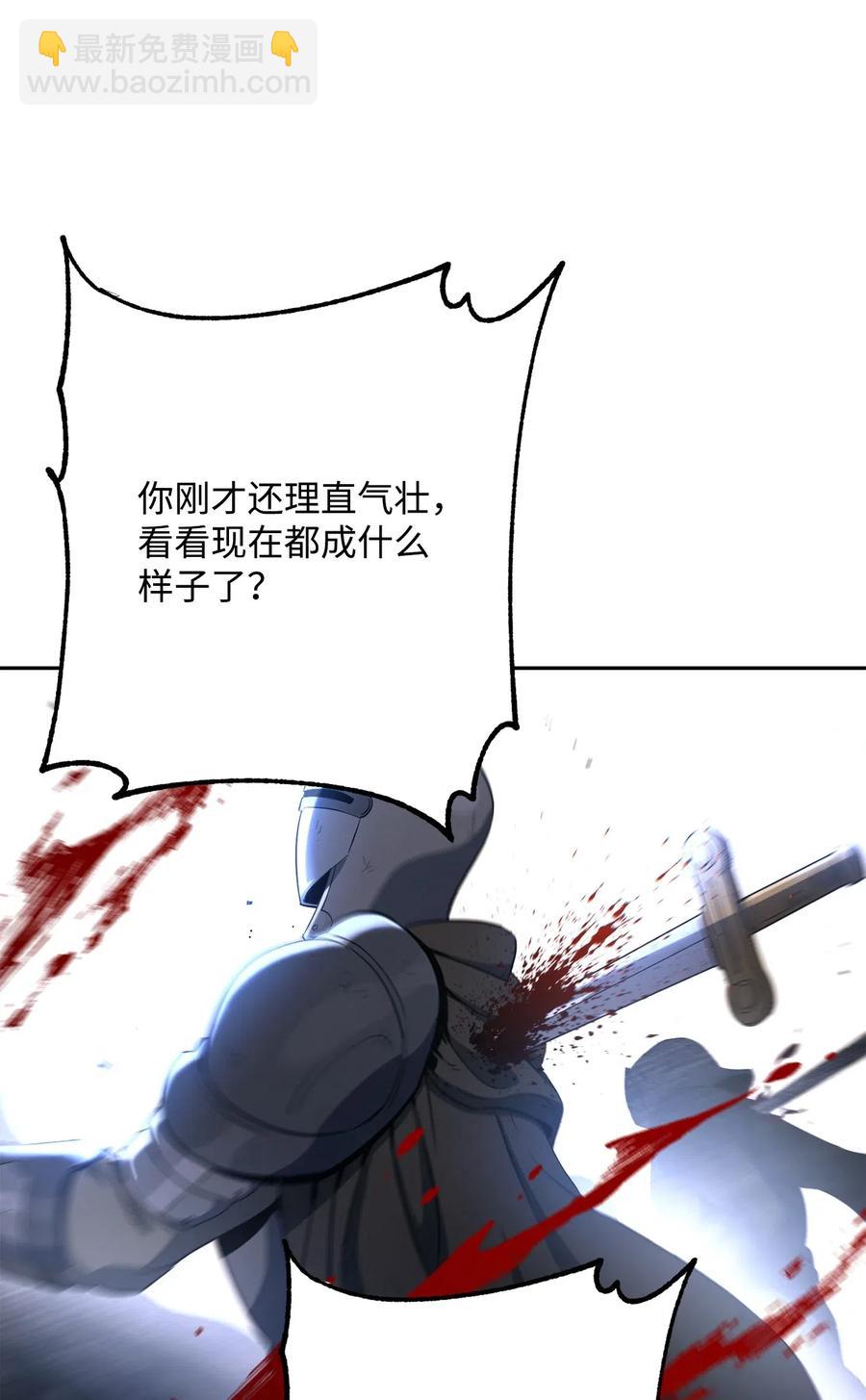 從1級開始的異世界騎士 - 143 埋伏(2/2) - 1