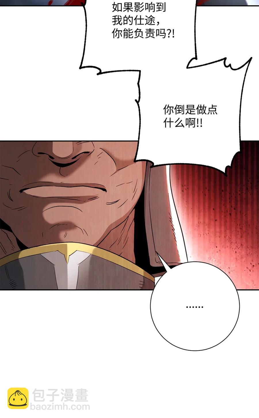 從1級開始的異世界騎士 - 143 埋伏(2/2) - 2