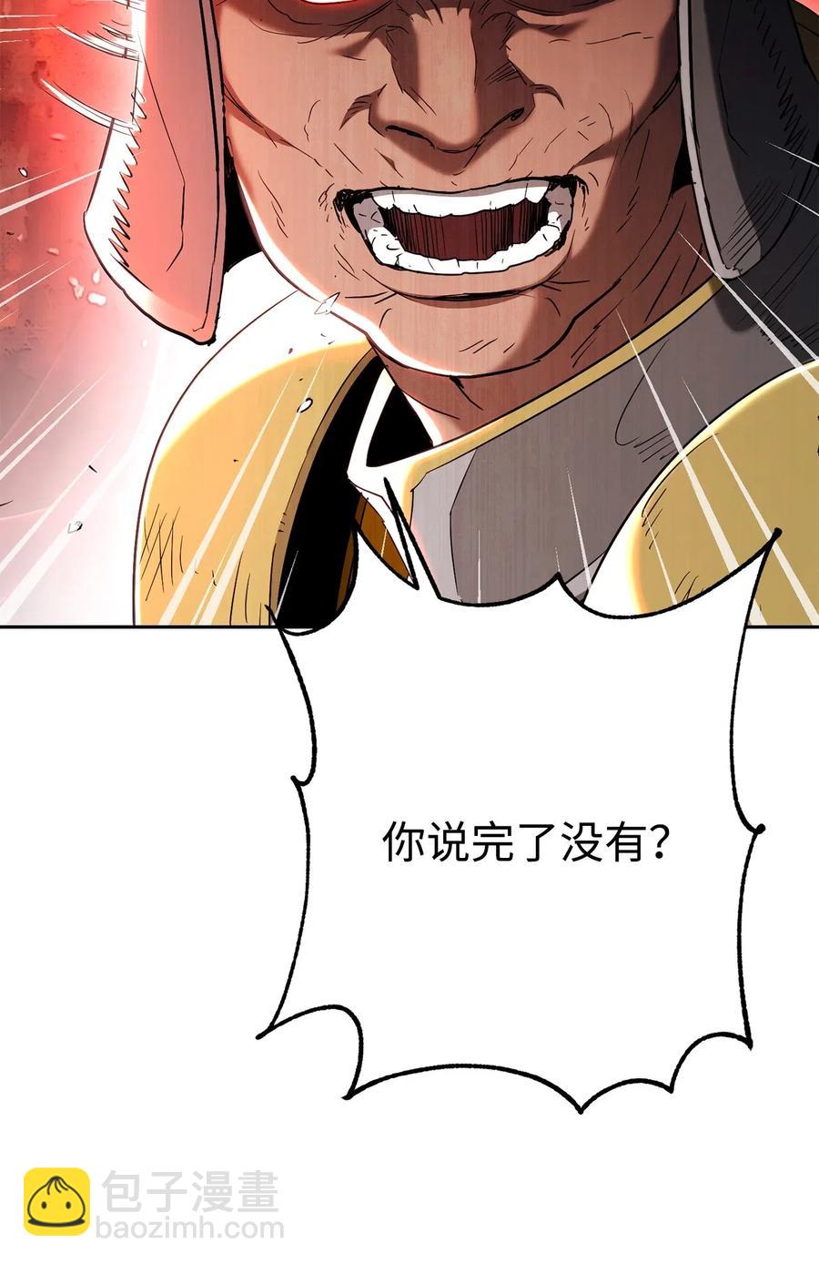 從1級開始的異世界騎士 - 143 埋伏(2/2) - 4