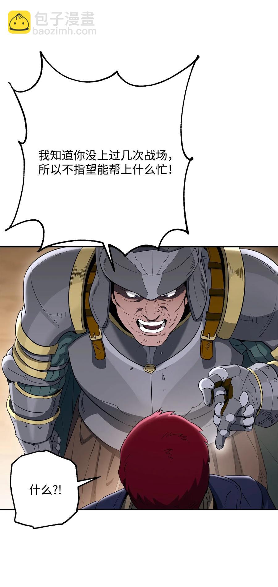 從1級開始的異世界騎士 - 143 埋伏(2/2) - 5