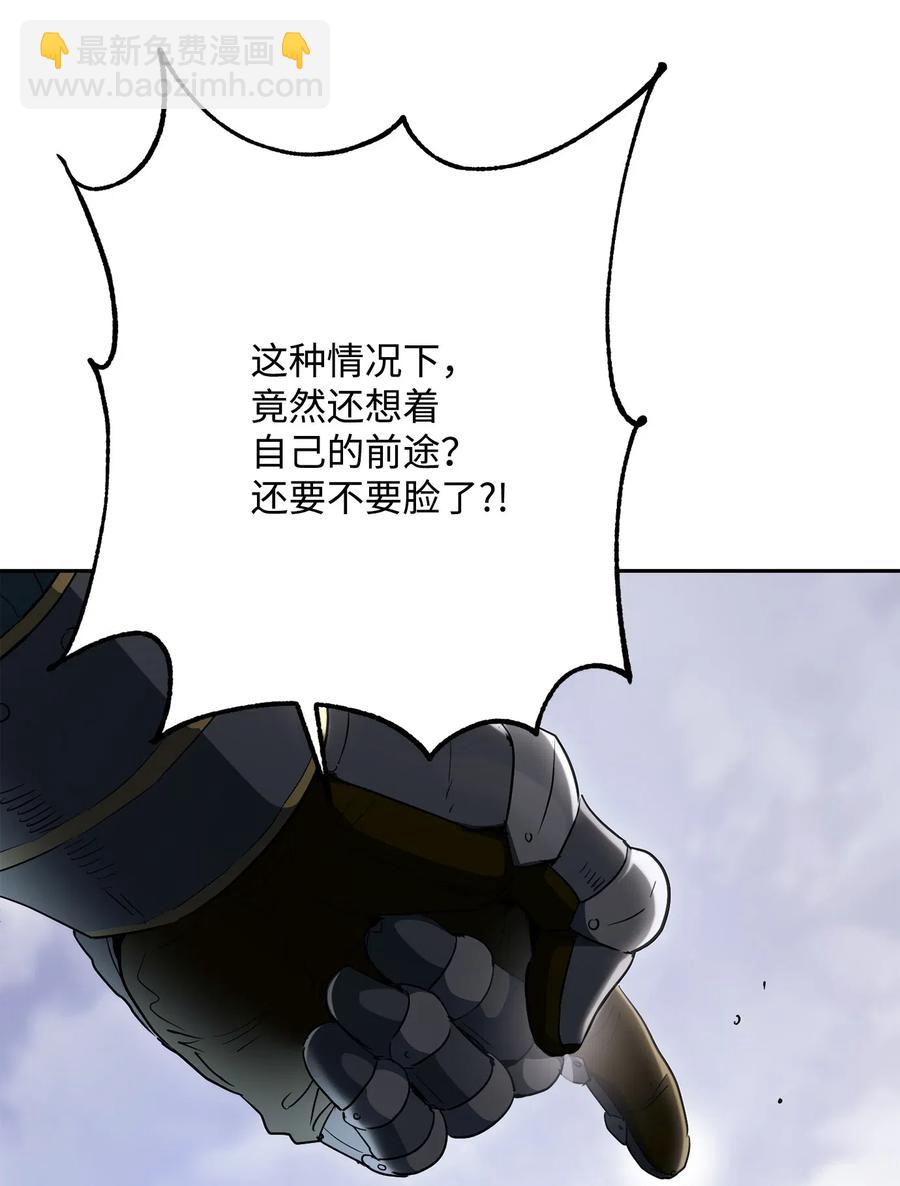 從1級開始的異世界騎士 - 143 埋伏(2/2) - 1