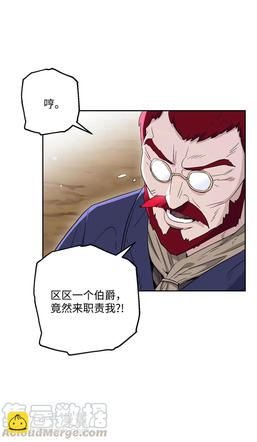 從1級開始的異世界騎士 - 143 埋伏(2/2) - 3