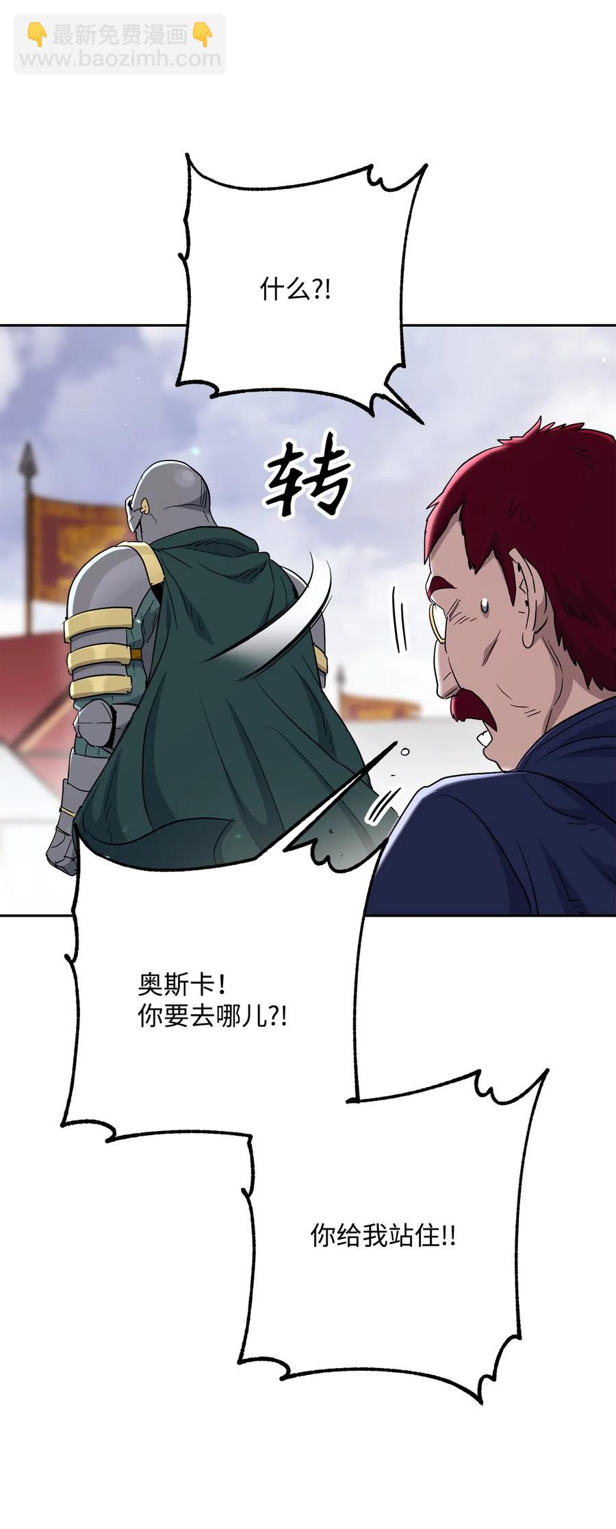 從1級開始的異世界騎士 - 143 埋伏(2/2) - 5