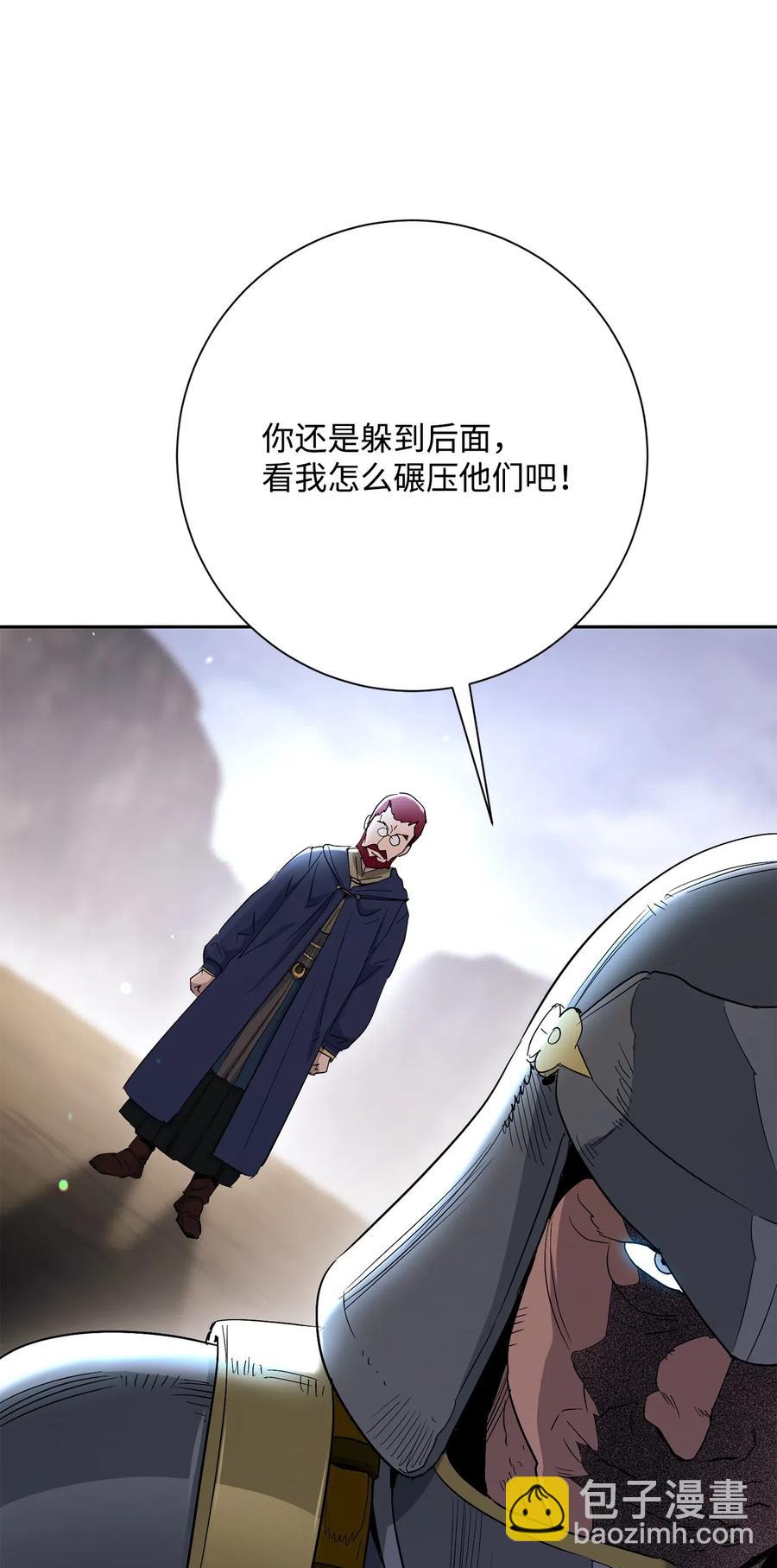 從1級開始的異世界騎士 - 143 埋伏(2/2) - 1