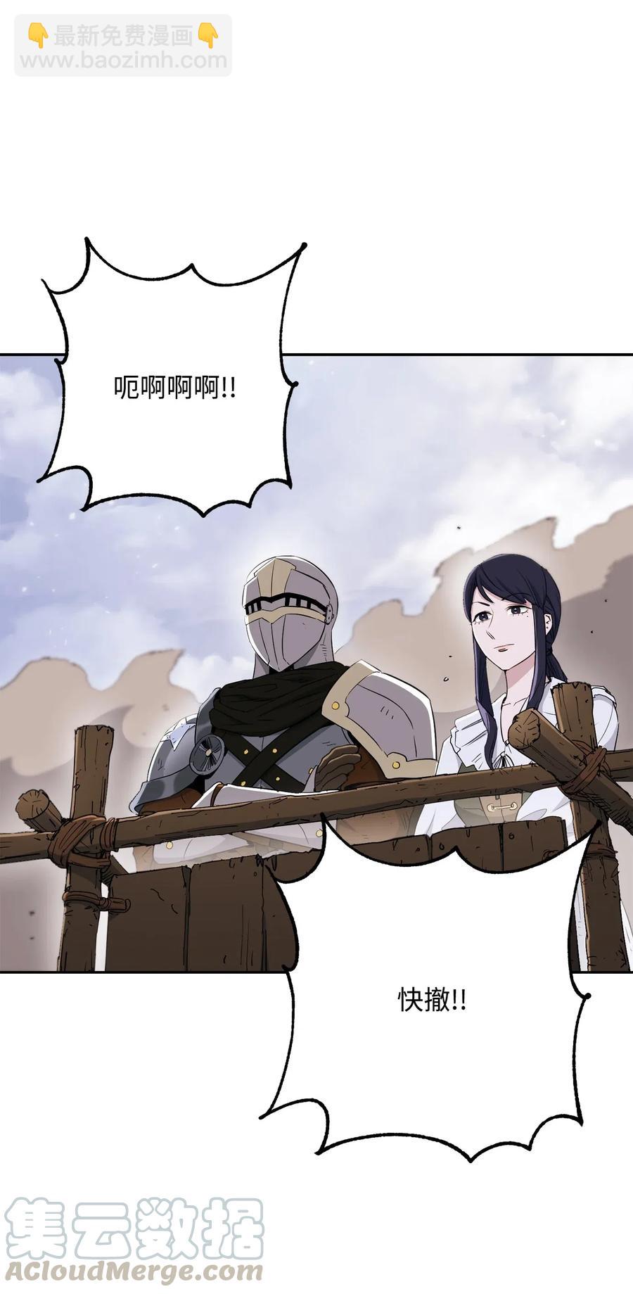 從1級開始的異世界騎士 - 143 埋伏(2/2) - 6