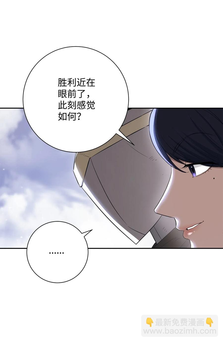 從1級開始的異世界騎士 - 143 埋伏(2/2) - 1