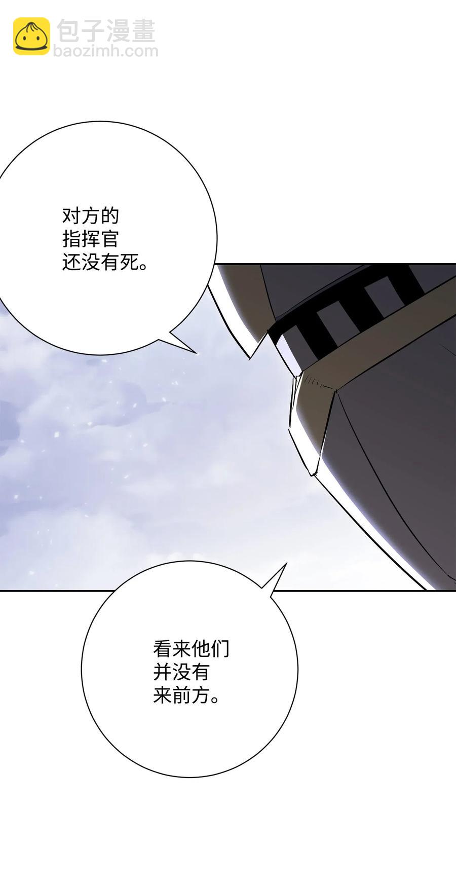 從1級開始的異世界騎士 - 143 埋伏(2/2) - 2