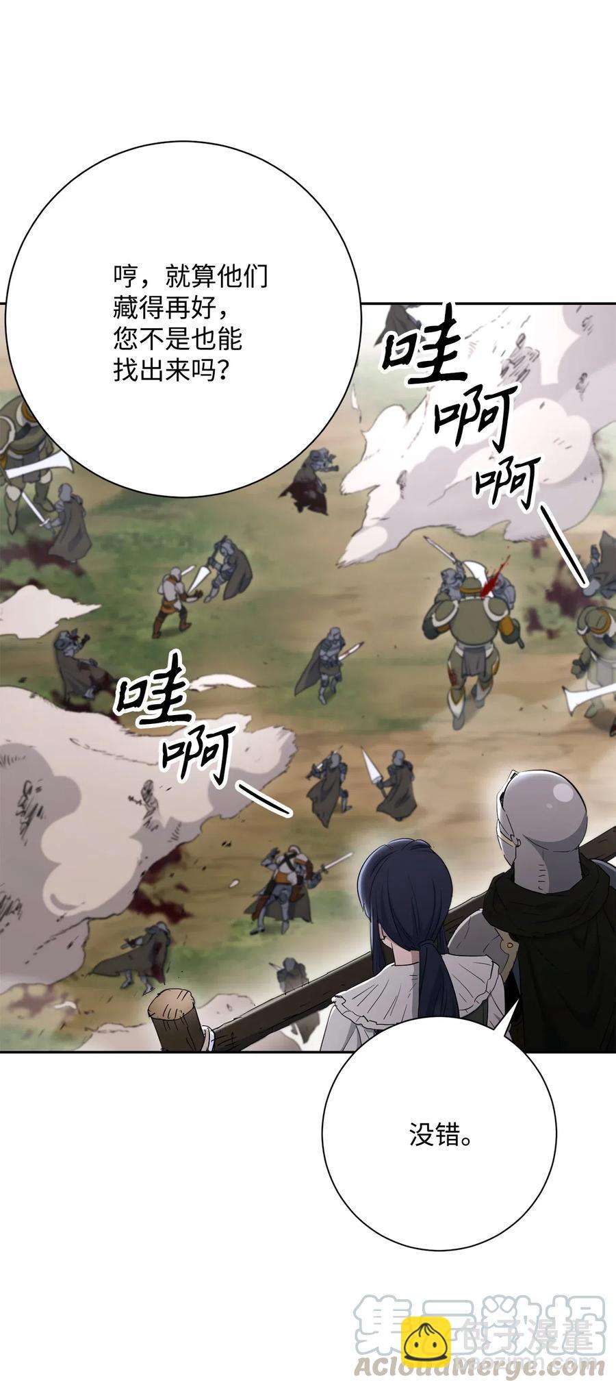 從1級開始的異世界騎士 - 143 埋伏(2/2) - 3