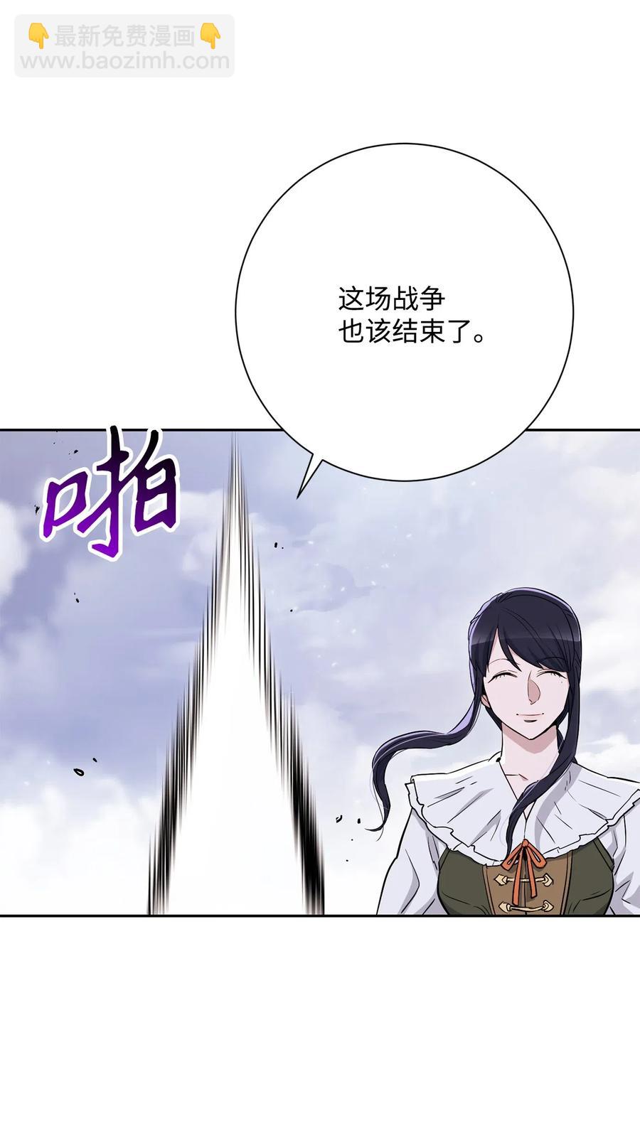 從1級開始的異世界騎士 - 143 埋伏(2/2) - 4