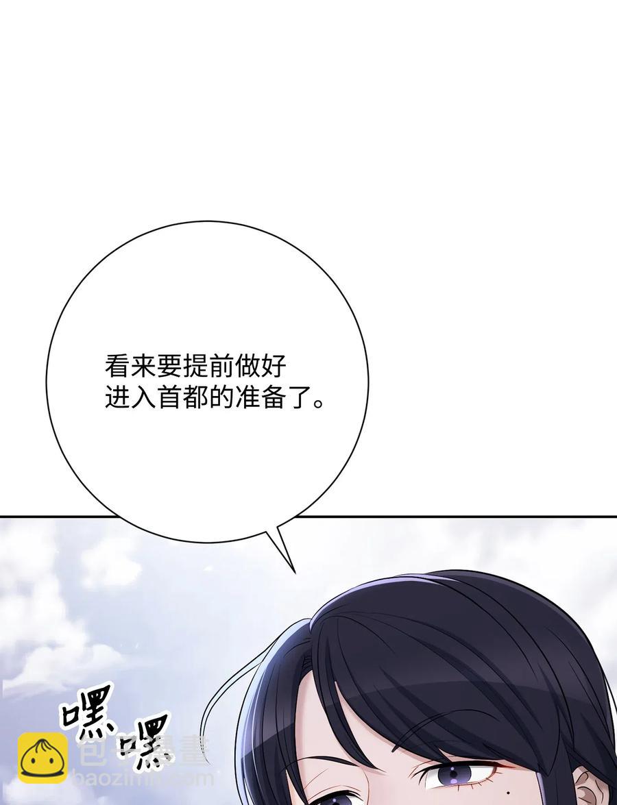 從1級開始的異世界騎士 - 143 埋伏(2/2) - 5