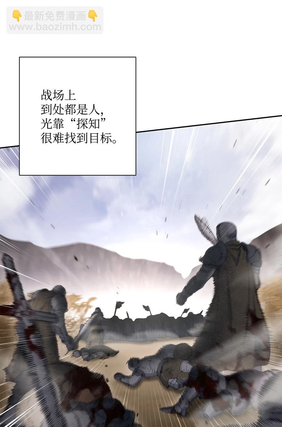 從1級開始的異世界騎士 - 143 埋伏(2/2) - 2