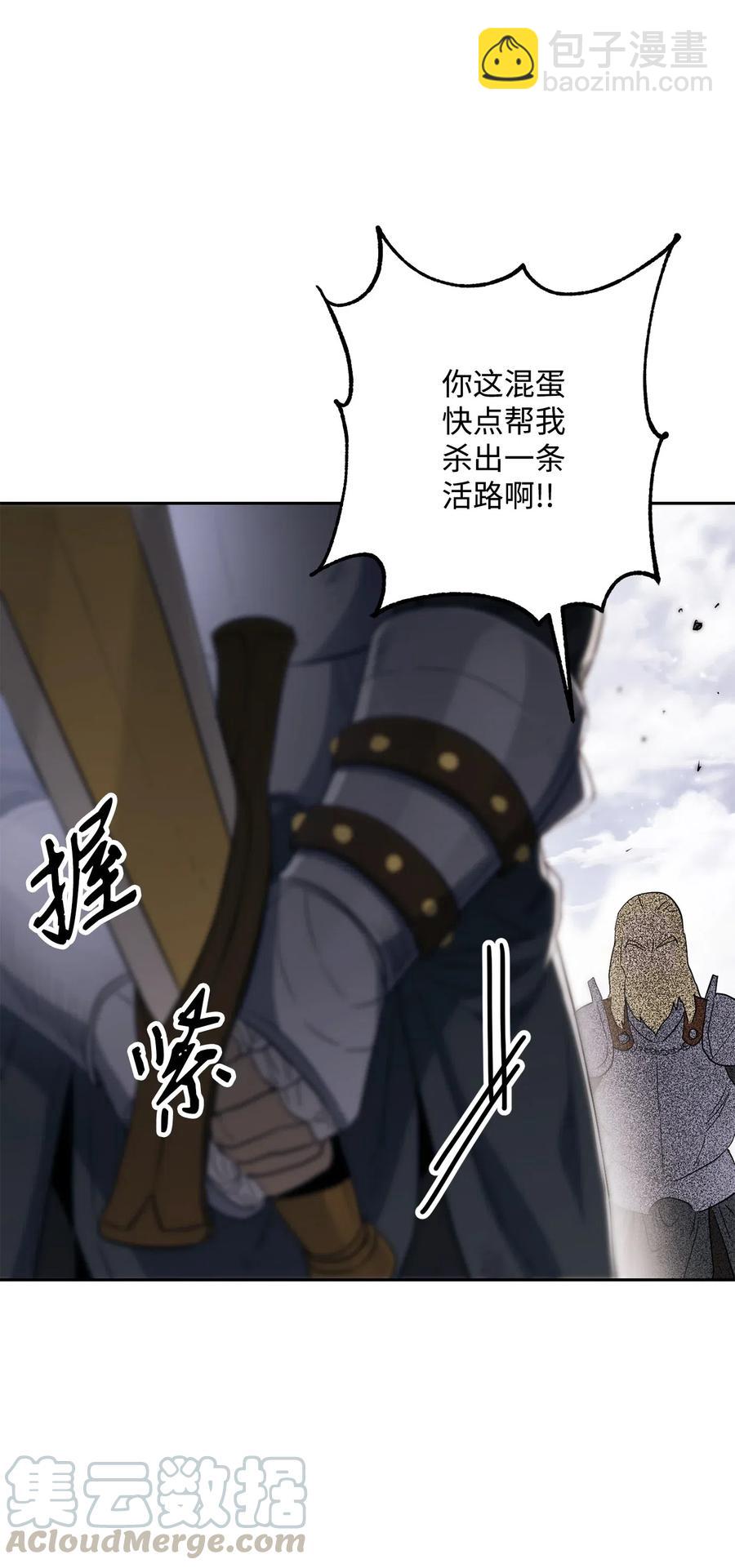 從1級開始的異世界騎士 - 143 埋伏(2/2) - 6