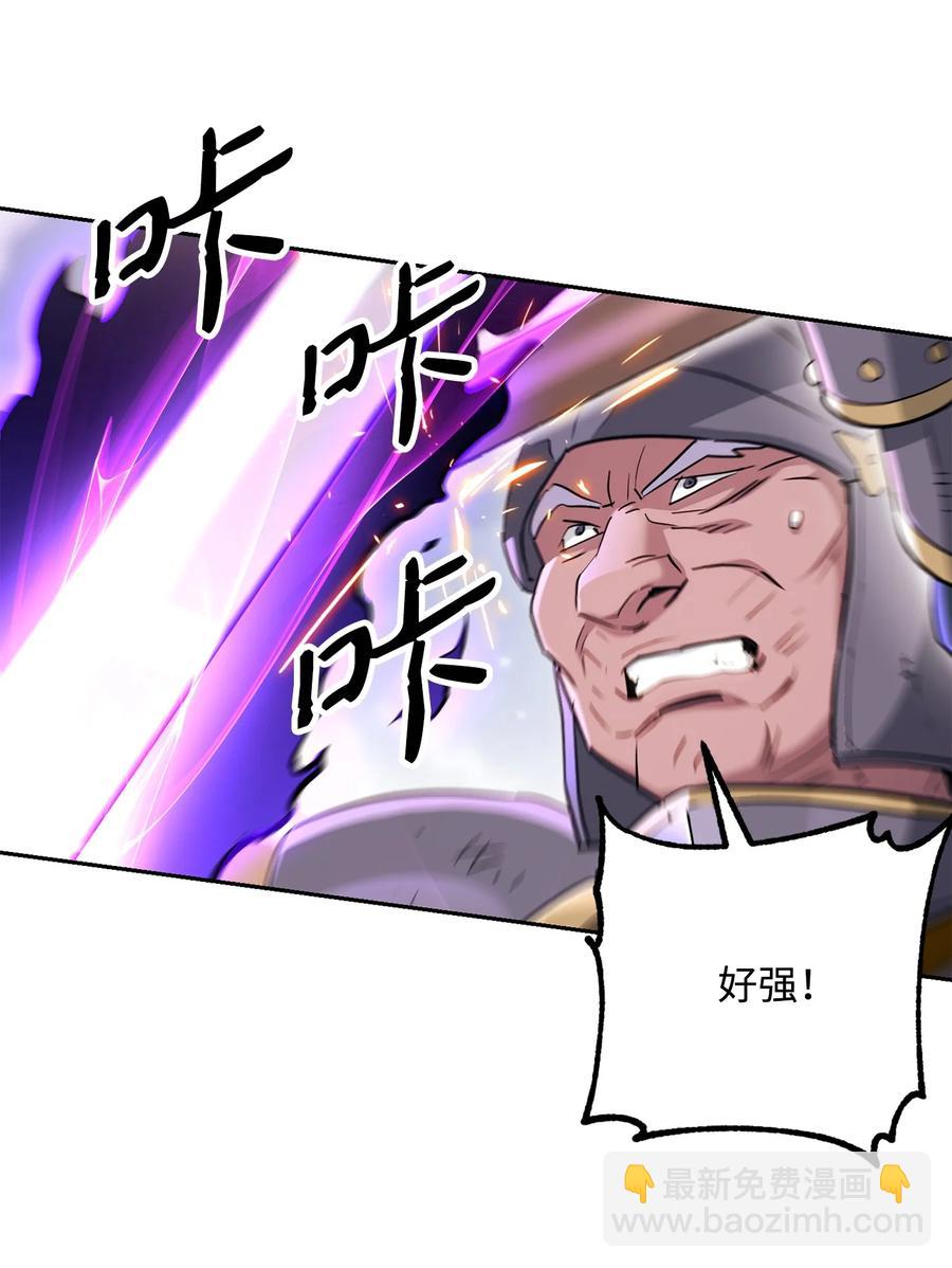 從1級開始的異世界騎士 - 145 分崩離析(1/2) - 1