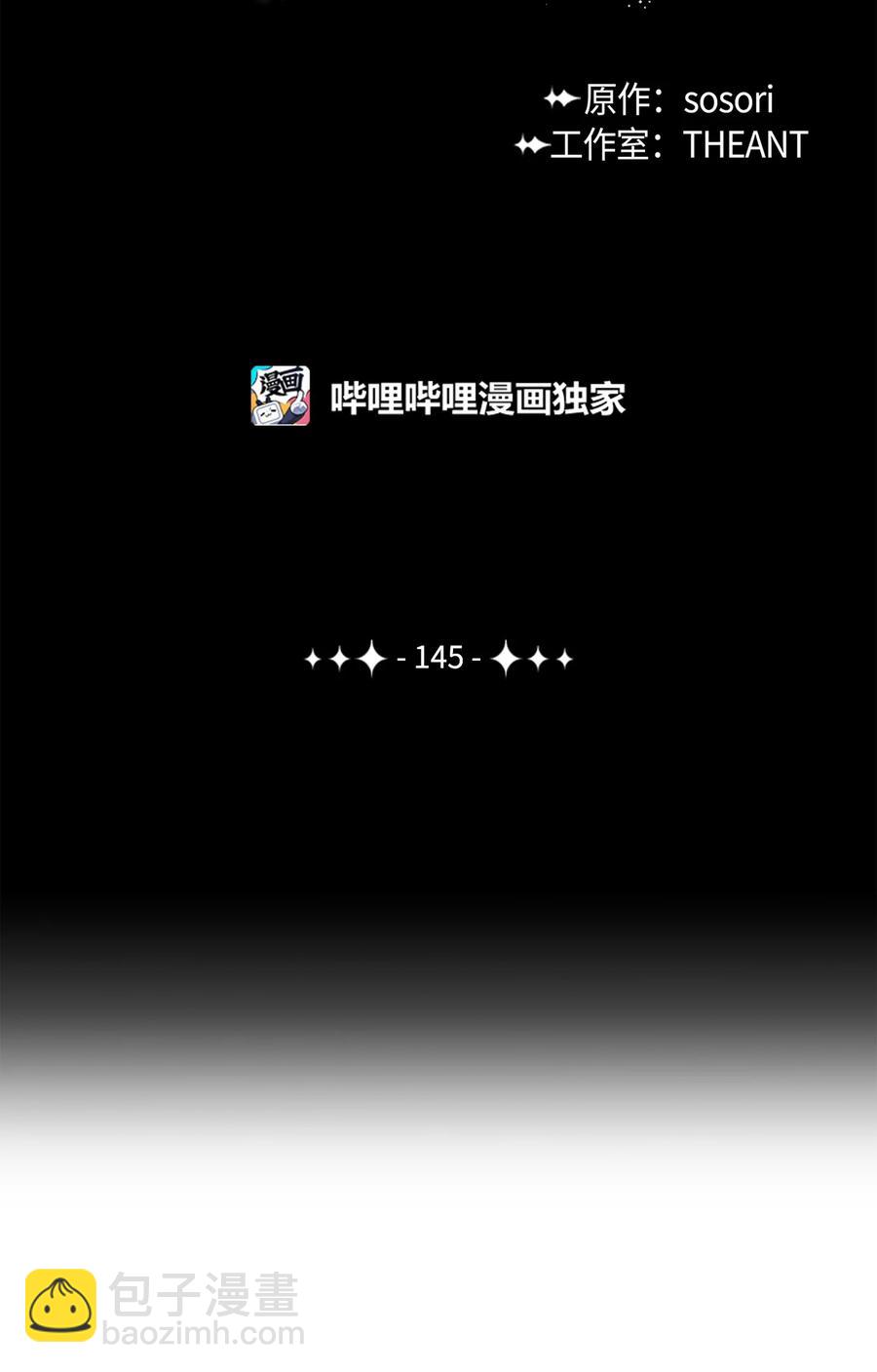 從1級開始的異世界騎士 - 145 分崩離析(1/2) - 2